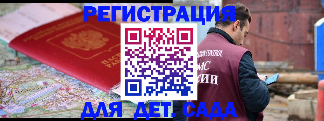 прописка для военкомата в Феодосии