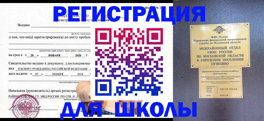 временная регистрация в квартире в Феодосии