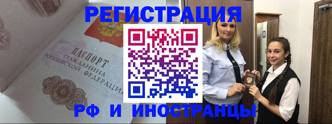 прописка регистрация в Феодосии