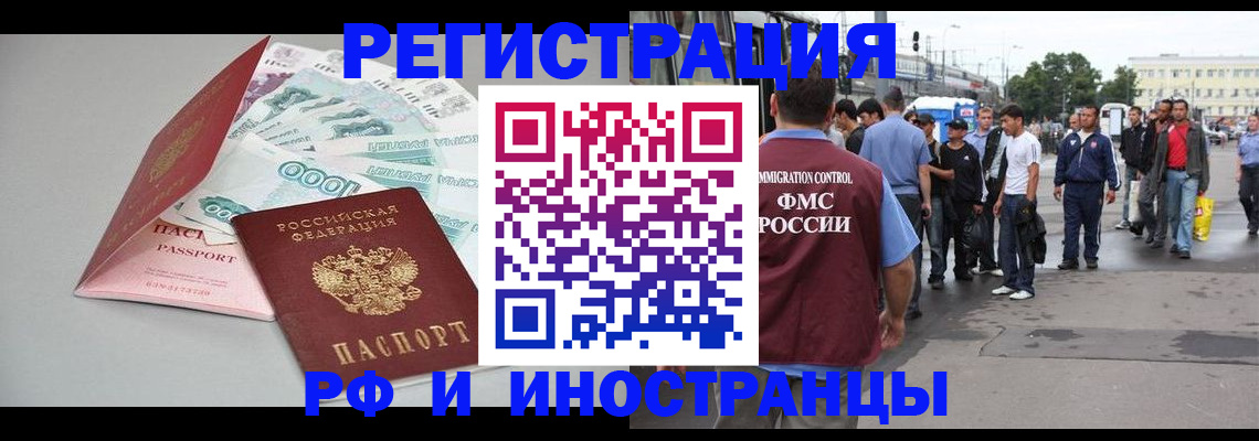 прописка паспорт в Феодосии